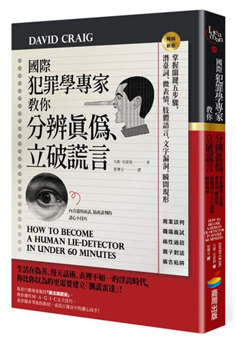 笑的哲學|透視悖論—說謊者的幽默指南